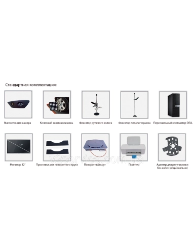 3D Стенд "розвал-сходження" URS400BV з фіксованою балкою