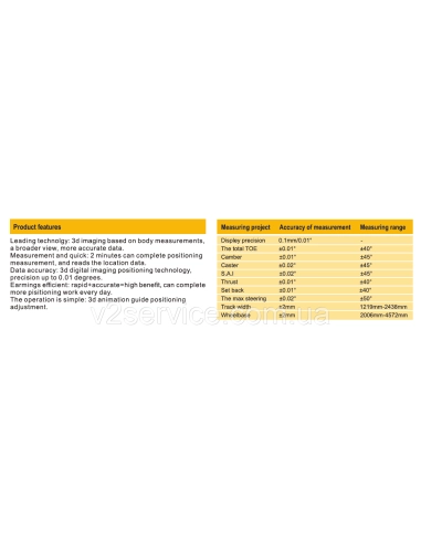 3D Стенд "розвал-сходження" Johaham JWA717 з фіксованою балкою